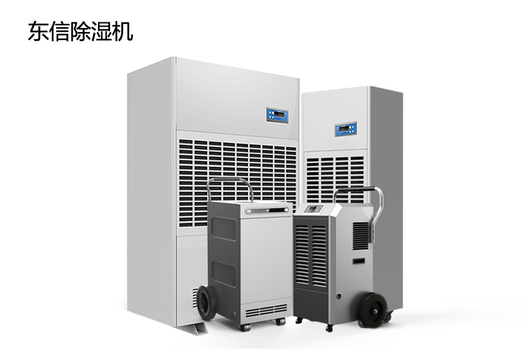 東信除濕機(jī)0.jpg