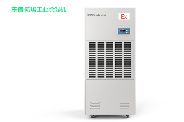 1600397910743795.jpg 東信防爆工業除濕機.jpg
