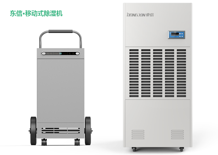 1607572923109805.jpg 東信移動式除濕機.jpg