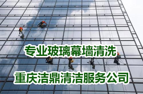 重慶高樓外墻清洗維護公司